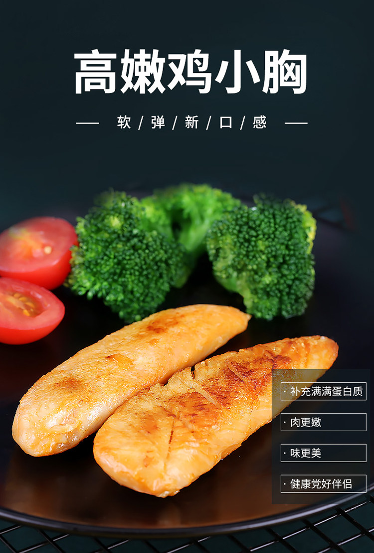 橙子快跑 超嫩鸡小胸 100g*6袋 低脂高蛋白 图2