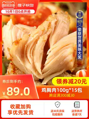 (Orange Run) Chicken breast meat replacement reduction ready-to-eat light food low-fat card snacks fitness food high protein 15 packs