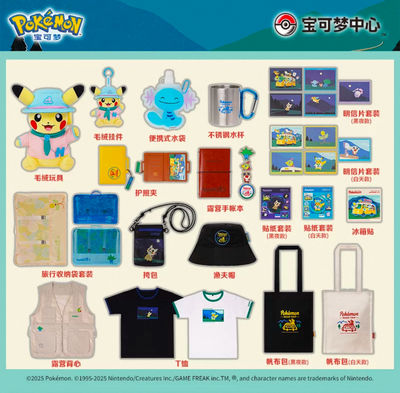 Pokemon ROAD TRIP series camping vest, fisherman's hat, passport holder, water cup peripheral Pokemon