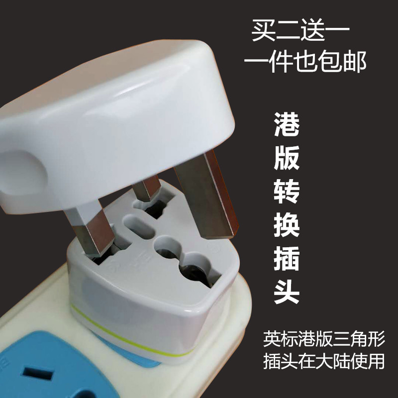 Hong Kong Converter Plug English Converter British Converter British Converter Head in Hong Kong Apple Charger Converter Head