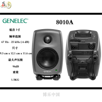 Genelec 真力8010 8020 8030 8040 8050 监听音箱 现货