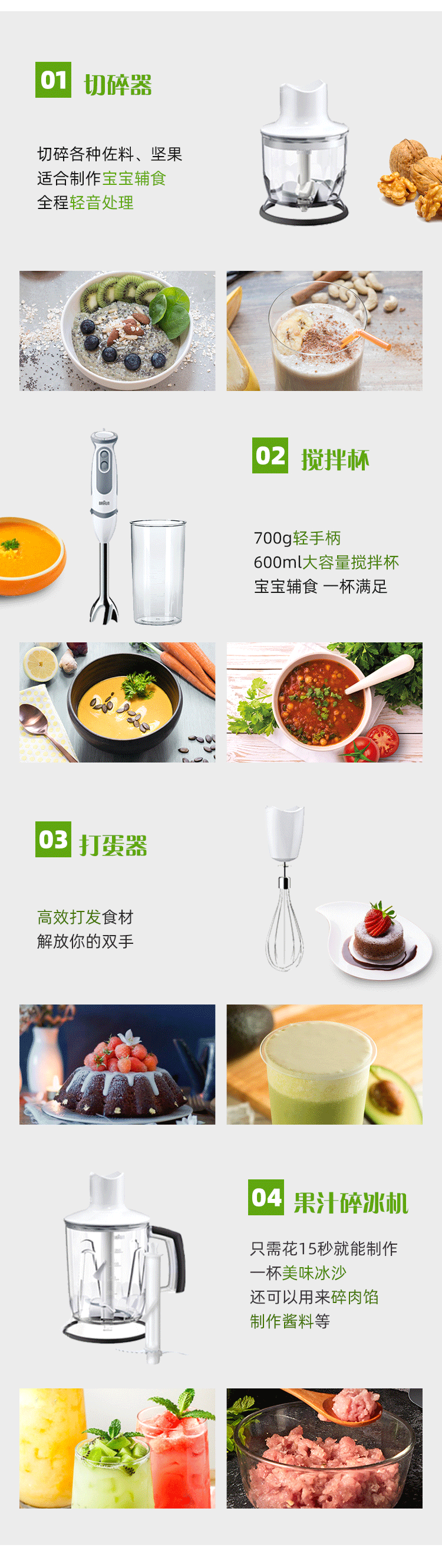 博朗 Braun 5245 多功能料理棒 宝宝辅食搅拌棒 图6