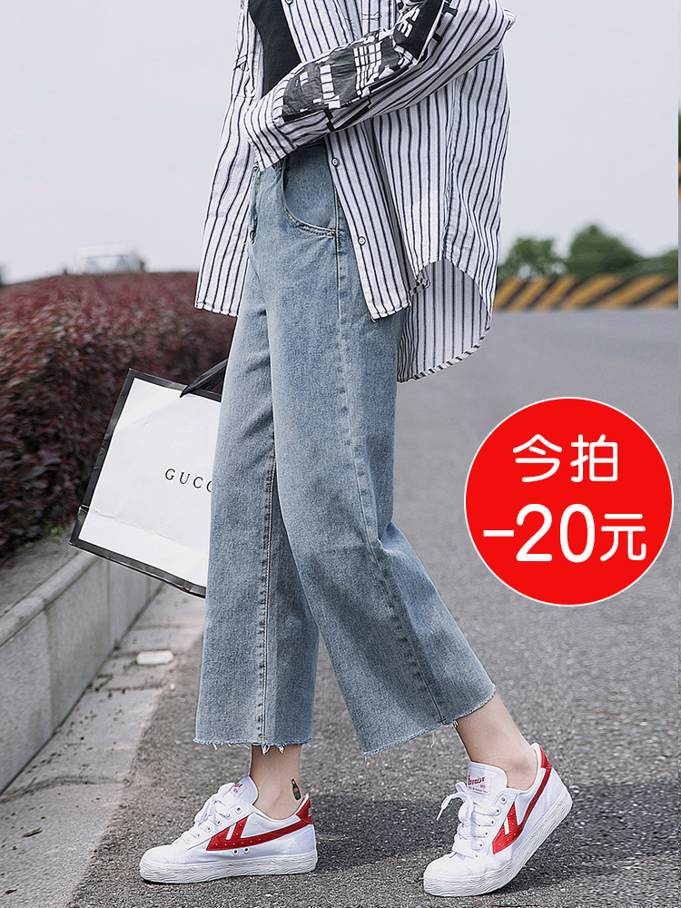 High waist wide leg jeans women loose thin wild spring and autumn nine points small man Hyuna Korean version straight pants tide