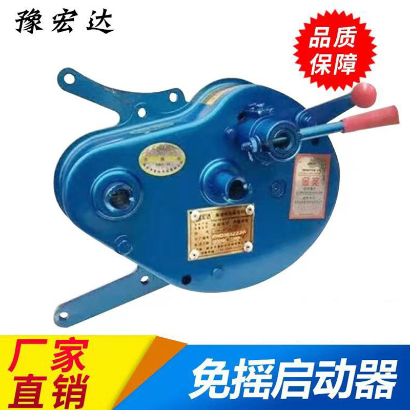 Yu Hongda diesel engine shake-free starter Four-wheeled vehicle without battery starter Tractor starter motor booster