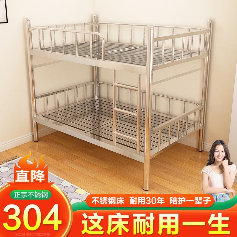 304 padded stainless steel bed high and low bunk iron bed dormitory household double 1 5 m double adult raised bed