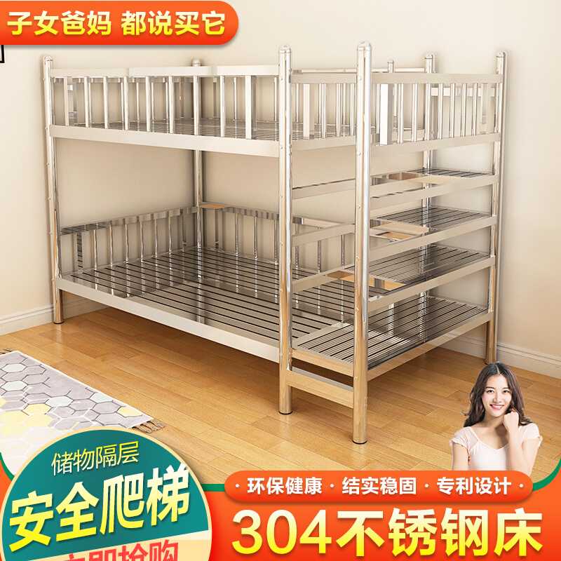Stainless steel bunk bed mother bed 304 bunk iron frame bed adult high and low bed 1.258 meters children double bed