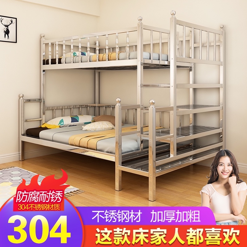 Stainless steel bed Bunk bed 1 8-meter double bed 304 thickened mother and child bed Double high and low bed Iron frame bed Children's bed