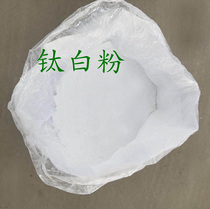 Titanium dioxide Putty powder coating latex paint architectural brightener bright powder anatase titanium dioxide brightener