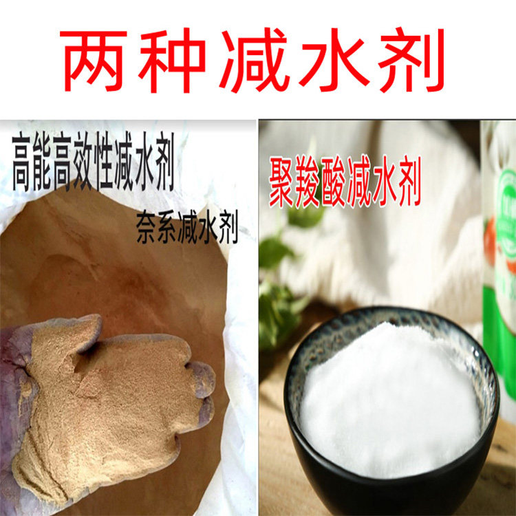 Water reducing agent Cement mortar concrete high-efficiency water reducing agent Construction site shotcrete pouring water reducing powder