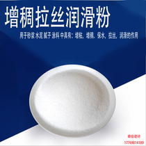 Thickening and lubricating drawing powder mortar putty cement coating gypsum glue with smooth batch scraping construction cold water soluble