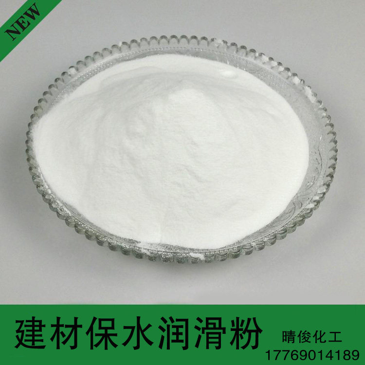 Water retention lubricating powder Batch of soil mortar paint tiles to pick up a special water retention lubricating powder for cement building material for cement