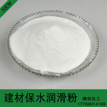 Water-retaining lubricating powder putty mortar coating ceramic tile glue cement building materials special water-retaining lubricating powder
