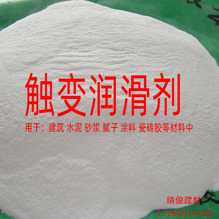 Thixotropic lubricant cement mortar Batch of soil paint to lubricate powder with anti-current hanging light and good batch scraping and anti-sticking knife