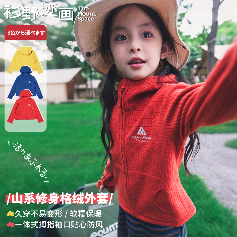 Shan Yeji Painting Mountain Series Outdoor Girls' Plaid Jacket 2026 Autumn New Children's Plaid Fleece Warm Jacket Top