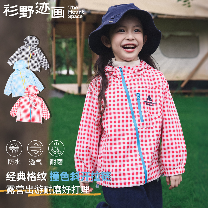 Shan Yeji Hua Shan Series Outdoor Girls' Jacket 2026 Autumn and Winter New Children's Plaid Windbreaker Girls' Jacket