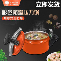 Explosion-proof mini pressure cooker household gas hotel small pressure cooker induction cooker universal small 1-2-3 people