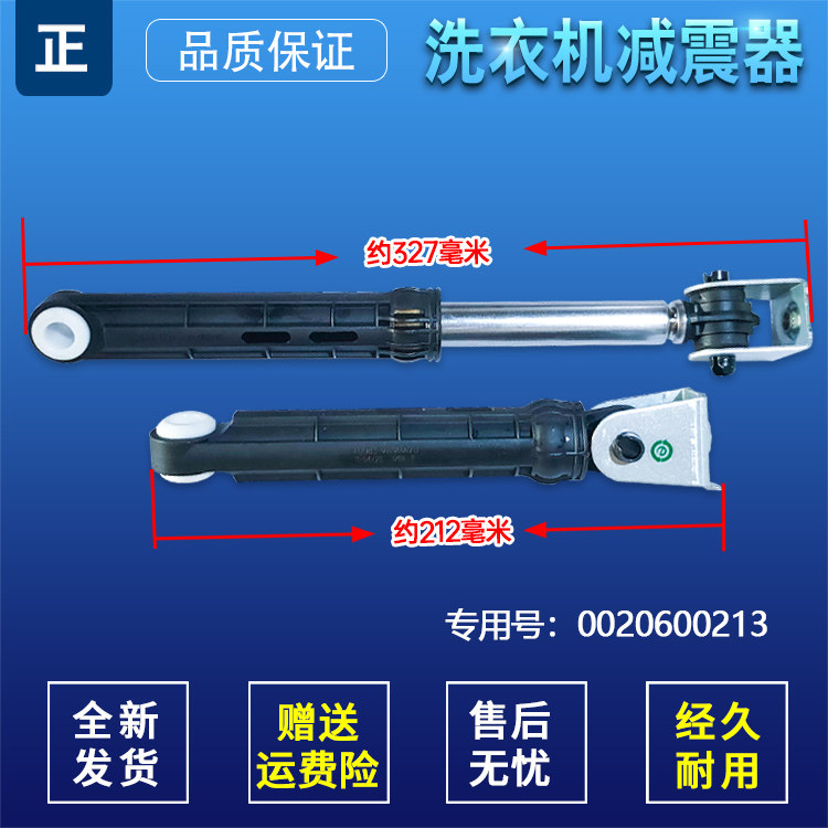 0020600213 Suitable for Haier drum washing machine shock absorber shock rod buffer G100828B12GFU1