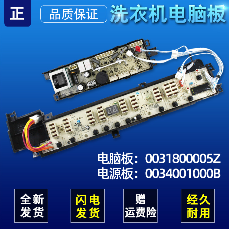 XQB65-Z828-Z828SXQB85-S828 LM Applicable Haier Washing machine circuit board display panel Main board