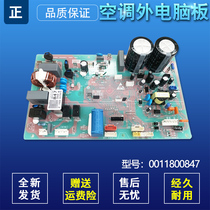 KFR-35 0123 Suitable for Haier variable frequency air conditioning circuit computer board motherboard 0011800291 C D A B