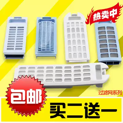 Suitable for Haier Wave Wheel Washing Machine Garbage Line Chip Filter Bag Box XQB XQS XPB Universal Type