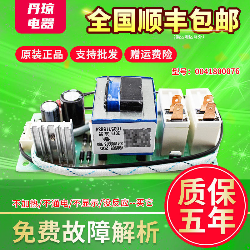 ES60H-ES50H-Q1 (ZE) is suitable for Haier water heater power board host board 0041800102A 147