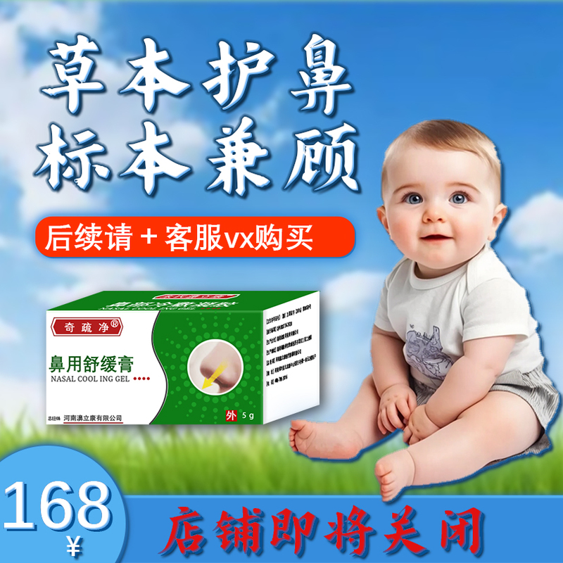 Zhu's Bilikan Herbal Soothing Ointment Gently Cares for Nasal Congestion, Clears the Nose with a Cooling Sensation, Suitable for Children and the Elderly