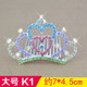 Crown tiara hairpin hairpin princess children's main rhinestone hair accessory Korean girl crown baby birthday hair comb