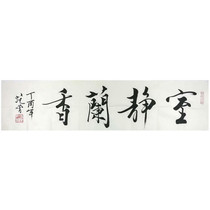 Fan Zeng calligraphy and painting room Jinglanxiang hand-painted four-foot banner running book study living room decoration hanging painting