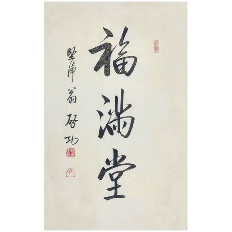 Qigong calligraphy hand-painted two-foot banner running script brush characters imitation celebrity calligraphy and painting study living room decoration gift book album