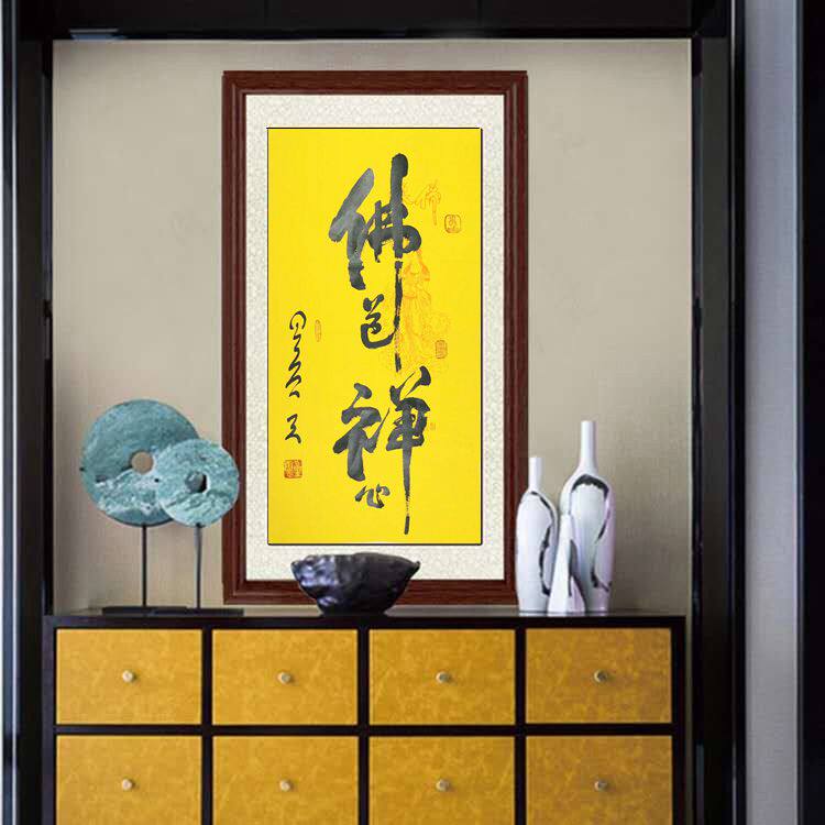 Master Xingyun calligraphy calligraphy and painting handwritten brush words three-foot banner running script Buddha hall temple porch hanging words unmounted
