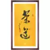 Master Nebula calligraphy Tea Ceremony Calligraphy and painting A brush calligraphy handwriting brush word three feet vertical Zen decorative hanging painting