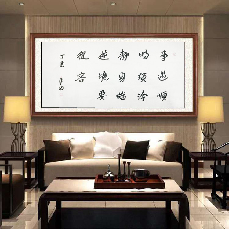 Jia Pingwa calligraphy hand-painted four-foot banner running script brush word study living room hanging calligraphy and painting gift group photo unframed