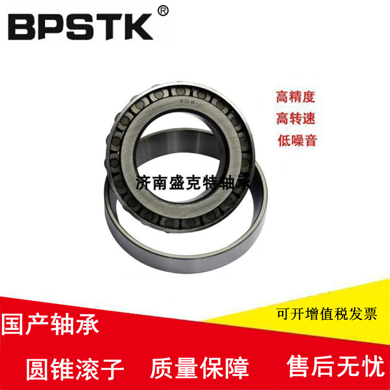 Domestically made tapered roller pressure bearing 30200 30201 30202 X automotive agricultural machinery with tapered