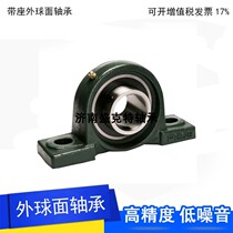 Domestic bearing UCP213 214 215 216 217 218 UKP insert spherical harvester