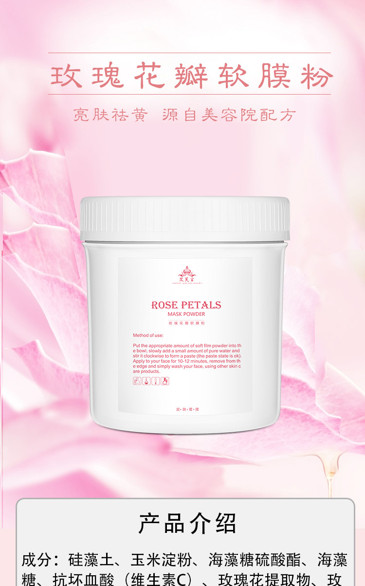 Rose Petal Soft Film Powder Natural Pure Moisturising Yellow Beauty Salon Đặc biệt dành cho bà bầu Phụ nữ tự điều chỉnh mặt nạ bột mặt nạ thạch