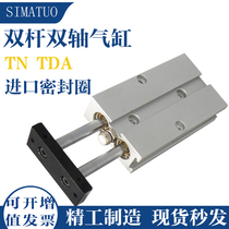 Biaxial double bar Large thrust cylinder TDA TN20X10S20 30 50100125255 Small Pneumatic 75