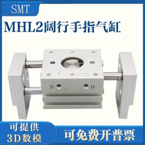 Opening and closing type clamping claw wide finger MHL2-10D 16 20 20 32 32 D1 D2 pneumatic cylinder