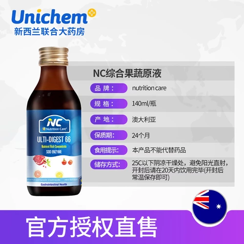 Австралия по уходу за питанием импортированные фрукты и овощные ферменты сырой жидкость NC очистка кишечника