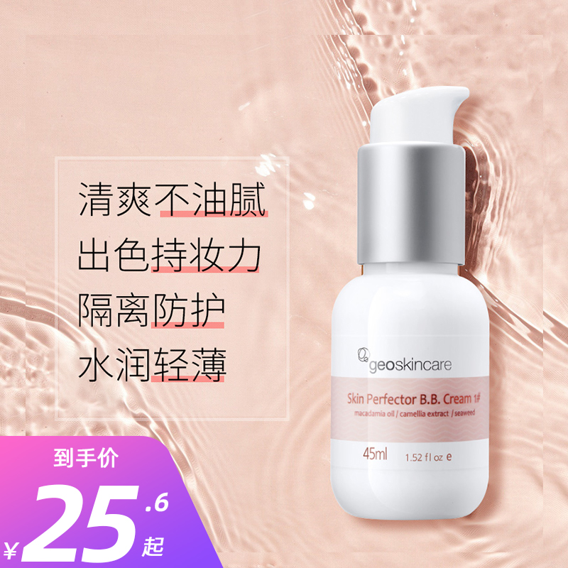 New Zealand Mystery Isolation Cream Sunscreen Concealer Three-in-One Makeup Primer Moisturizing Moisturizing Primer Student Party Official