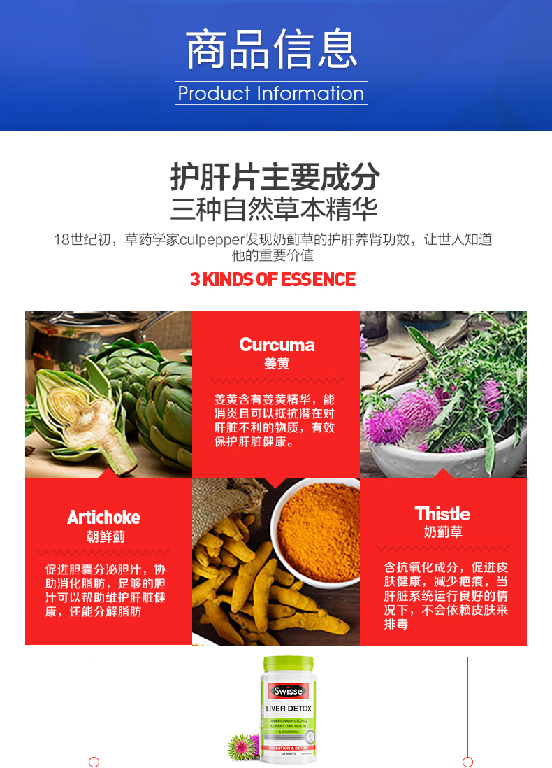 swisse 奶蓟草护肝片 120粒 解酒疏肝 图3