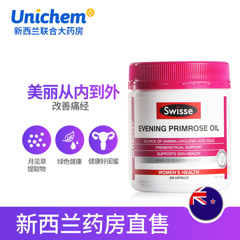 澳洲进口 swisse 月见草油胶囊 200粒 聚划算+天猫优惠券折后￥90.21含税包邮（￥108-30+12.21）