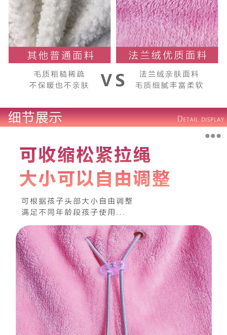 厂家直供儿童透气防护保暖头套法兰绒亲肤手感可拆卸面罩儿童帽详情5