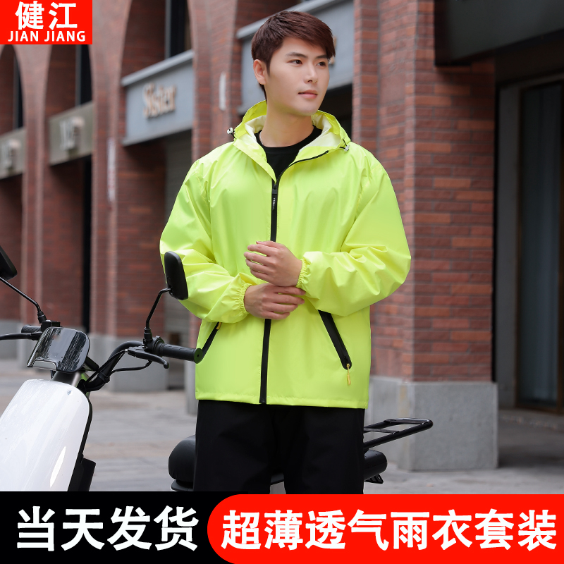 レインコートとレインパンツは、夏用の大人用ロング丈全身防水男女兼用スプリット電気自動車乗馬日焼け防止服です。