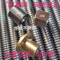 Direct sales 304 stainless steel trapezoidal screw T-shaped screw shaped screw to map custom positive and negative left and right trapezoidal screw