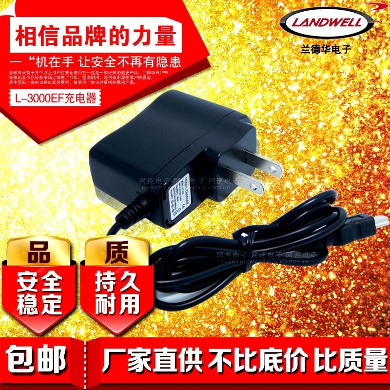 Lande China Tour More Charger L-3000EF Tour more machine data line software USB connector 4 2V charger