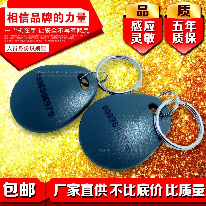 Randwah EM-3 staff button L-3000EF patrol stick identification card BLC-35 patrol key button