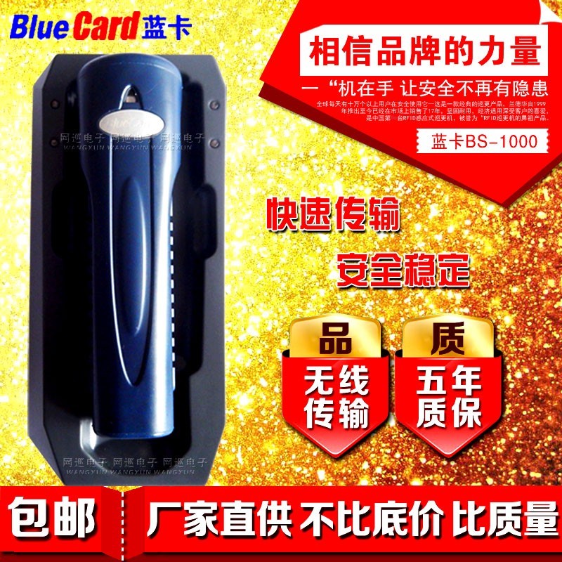 Blue card patrol stick patrol machine electronic patrol system bp-2012s communication seat bp-2002s security patrol stick