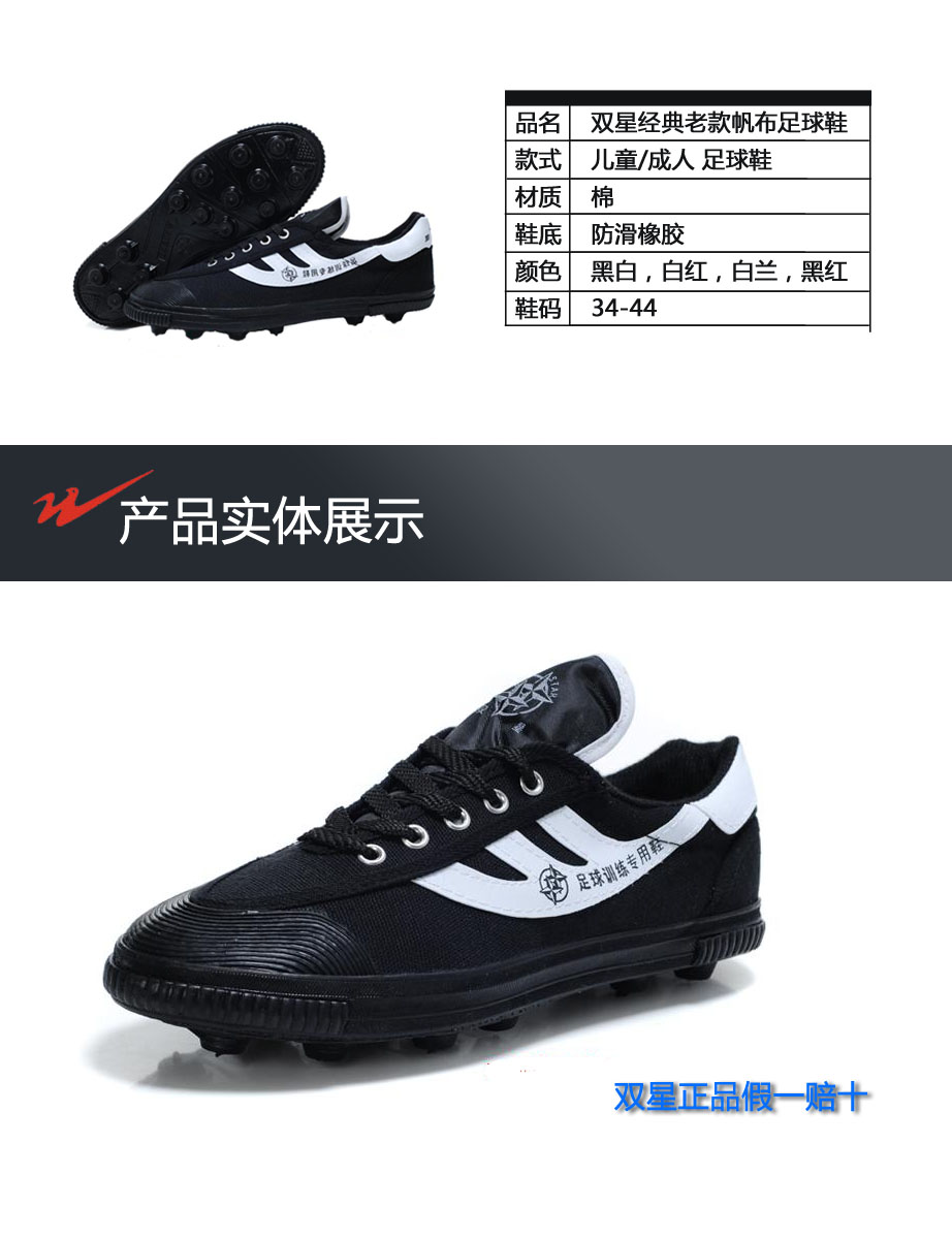 Chaussures de football DOUBLE STAR en toile - la technologie de ligne Fly - Ref 2444380 Image 11