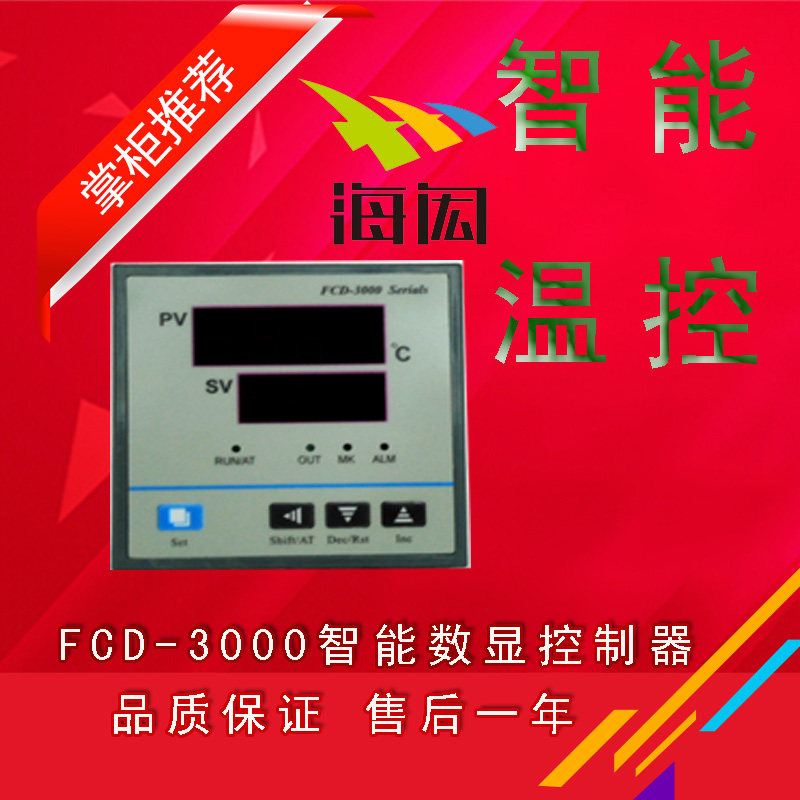 FCD-3000 Intelligent digital display controller Temperature control switch PID control oven controller 220V