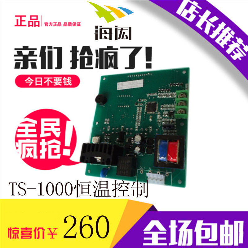 Sea Gate TS-1000 Intelligent Digital Display Controllers Number of Temperature Controlled Meter Intelligent Temperature Display Controller 220V